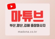 마튜브1