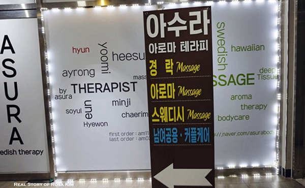 아수라-스웨디시