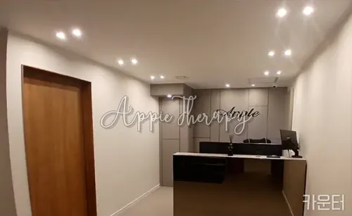 수원 인계동 [애플테라피]