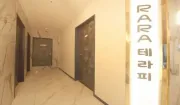 동탄 북광자 라라테라피 매장 사진