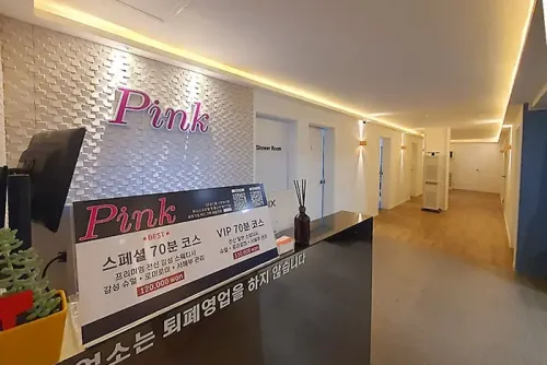 수원 인계동 [핑크테라피] 스웨디시