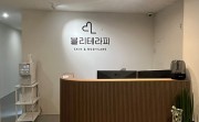 블리